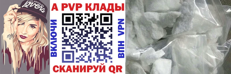 A PVP СК  магазин продажи наркотиков  kraken как войти  Кола 