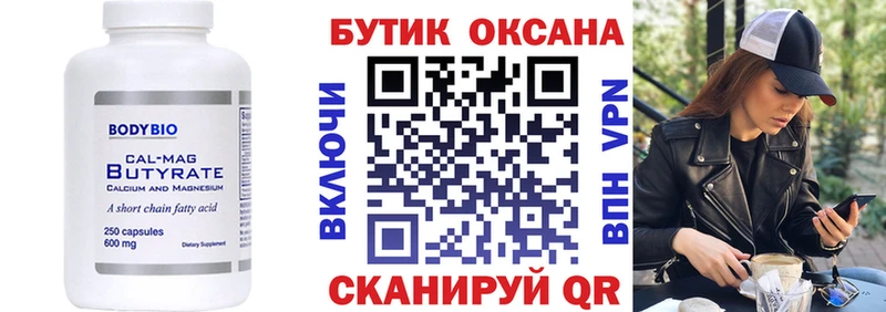 Бутират оксибутират  Кола 