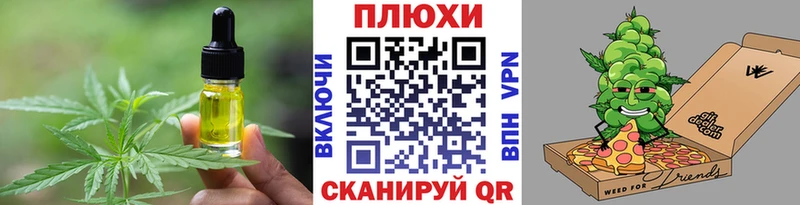 blacksprut   Кола  Еда ТГК марихуана 