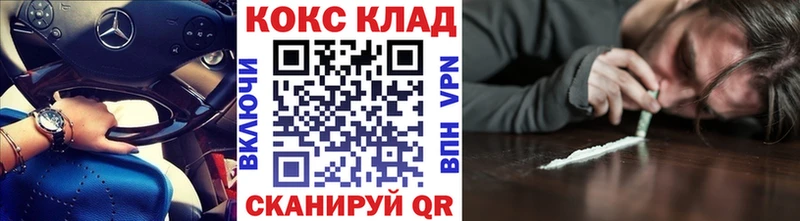 купить наркоту  Кола  КОКАИН Перу 