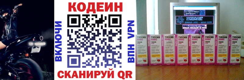 Codein напиток Lean (лин)  сколько стоит  Кола 