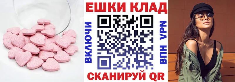 Ecstasy круглые Кола