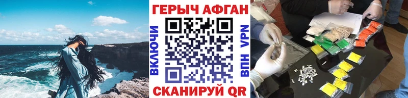 Героин герыч  Кола 