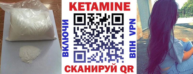 КЕТАМИН ketamine Кола